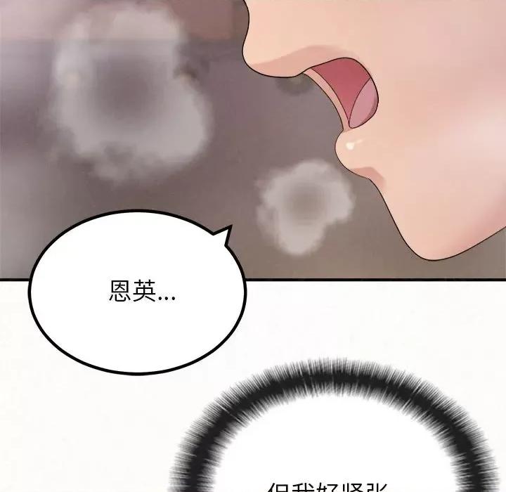 懵懂男生的恋爱史 懵懂男生的恋爱史-第 22 话 第71页