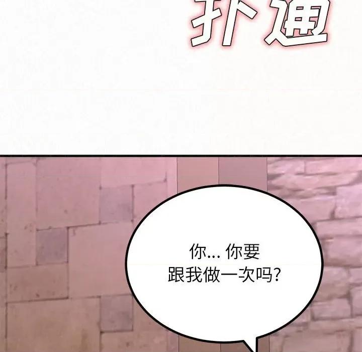 懵懂男生的恋爱史 懵懂男生的恋爱史-第 22 话 第73页