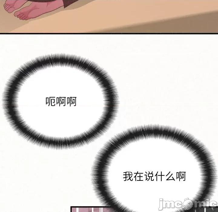 懵懂男生的恋爱史 懵懂男生的恋爱史-第 22 话 第75页