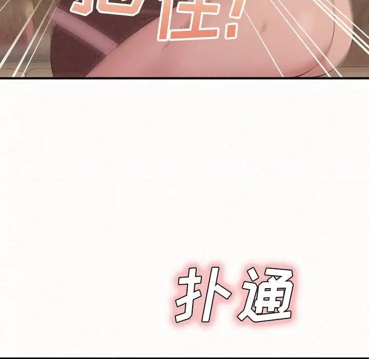 懵懂男生的恋爱史 懵懂男生的恋爱史-第 22 话 第87页