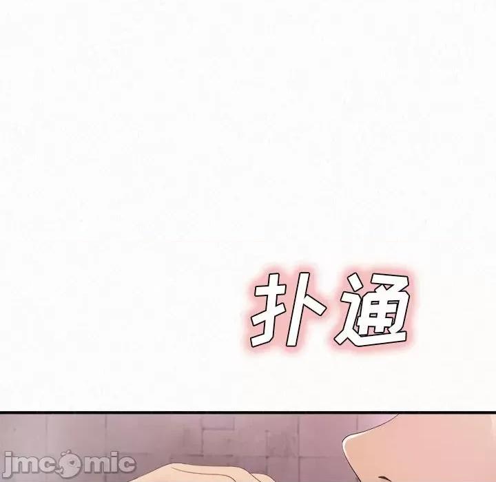懵懂男生的恋爱史 懵懂男生的恋爱史-第 22 话 第90页