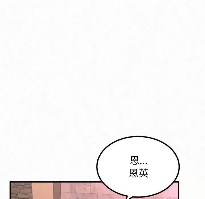 懵懂男生的恋爱史 懵懂男生的恋爱史-第 22 话 第93页