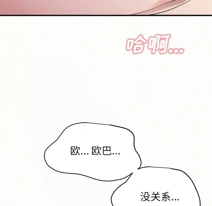 懵懂男生的恋爱史 懵懂男生的恋爱史-第 22 话 第103页