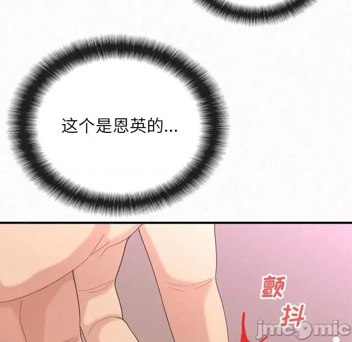 懵懂男生的恋爱史 懵懂男生的恋爱史-第 22 话 第120页