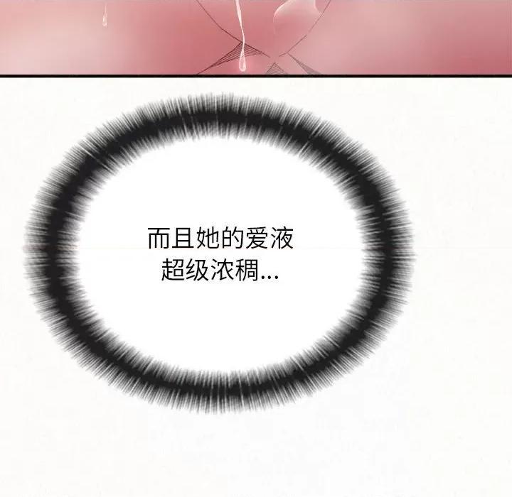 懵懂男生的恋爱史 懵懂男生的恋爱史-第 22 话 第124页