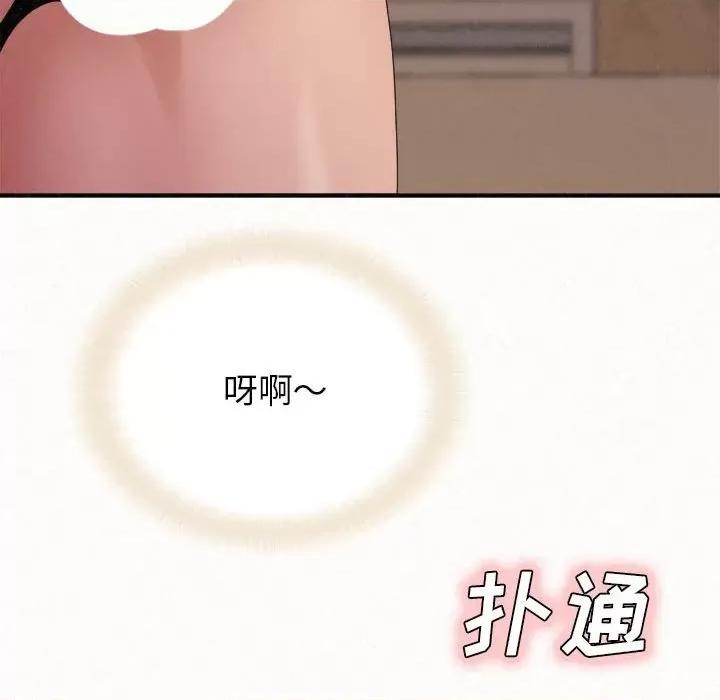 懵懂男生的恋爱史 懵懂男生的恋爱史-第 22 话 第133页