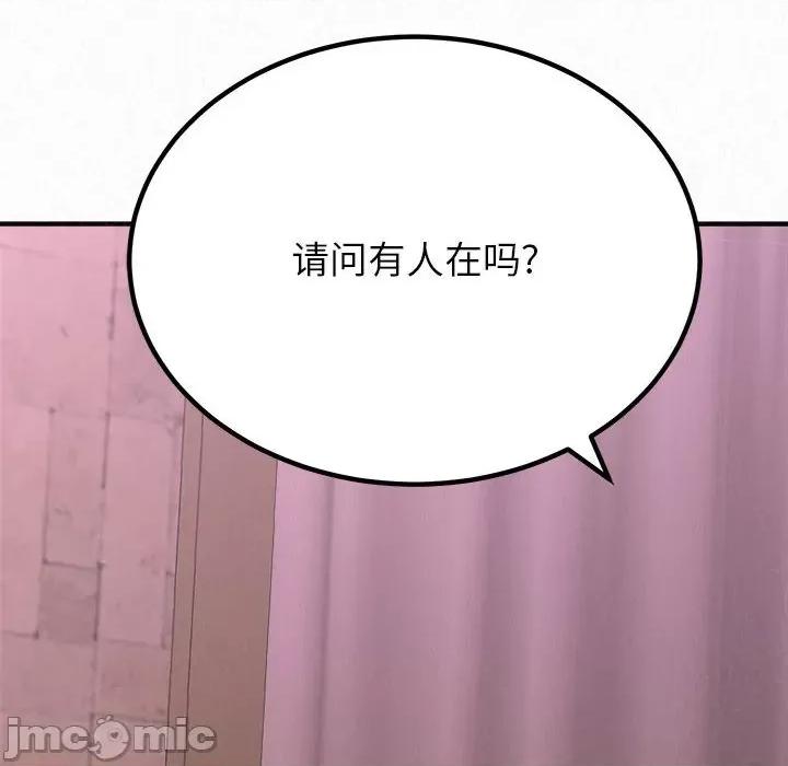 懵懂男生的恋爱史 懵懂男生的恋爱史-第 22 话 第140页