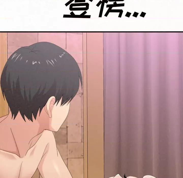 懵懂男生的恋爱史 懵懂男生的恋爱史-第 22 话 第143页