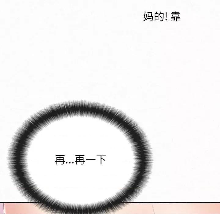 懵懂男生的恋爱史 懵懂男生的恋爱史-第 22 话 第146页