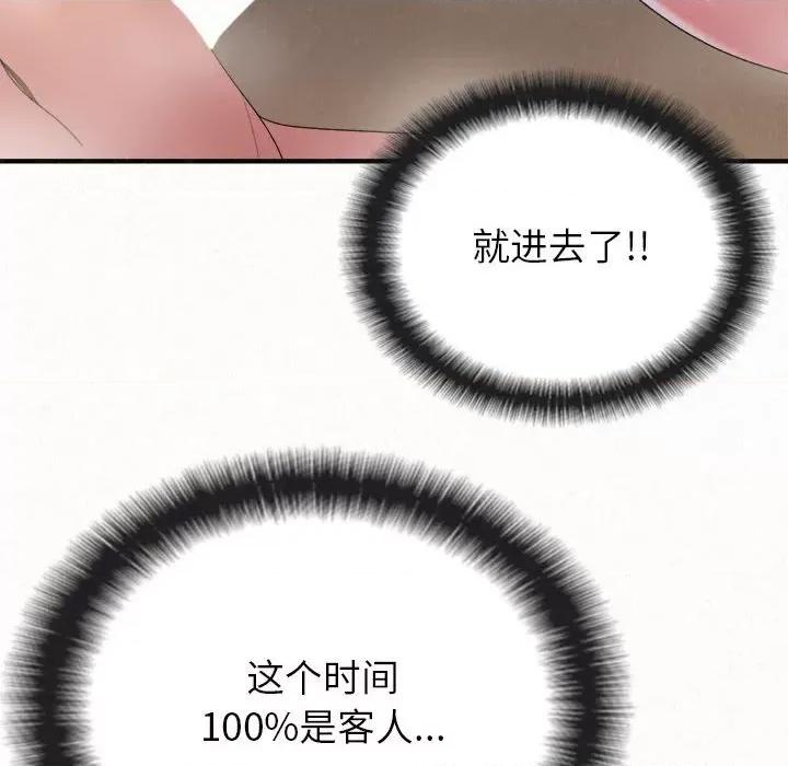 懵懂男生的恋爱史 懵懂男生的恋爱史-第 22 话 第148页