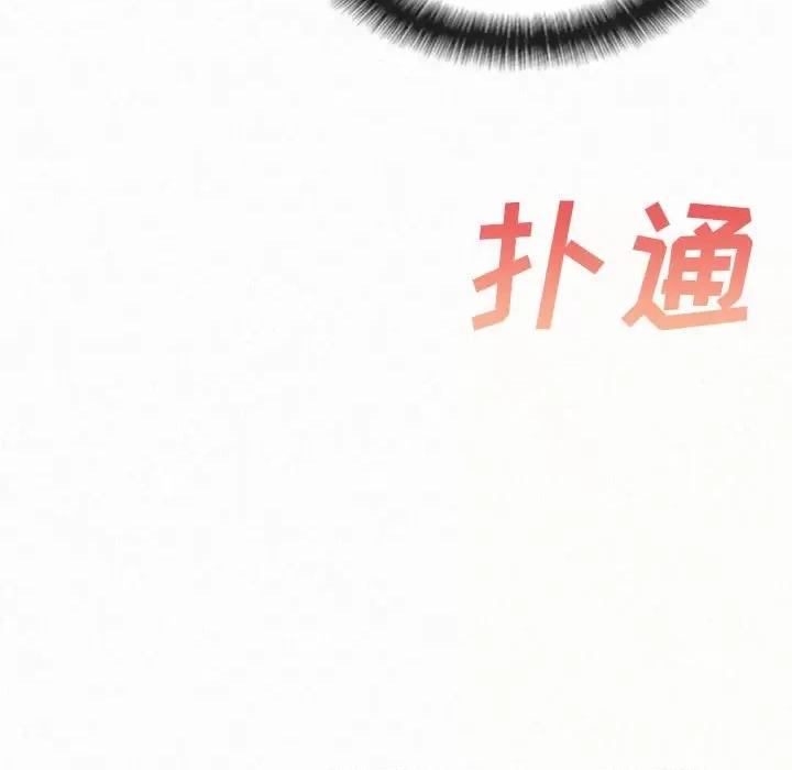 懵懂男生的恋爱史 懵懂男生的恋爱史-第 22 话 第159页