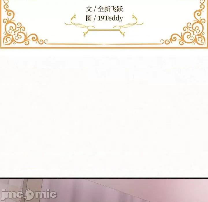 懵懂男生的恋爱史 懵懂男生的恋爱史-第 23 话 第10页