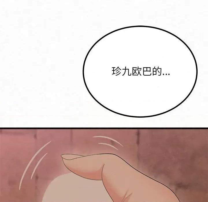 懵懂男生的恋爱史 懵懂男生的恋爱史-第 24 话 第6页