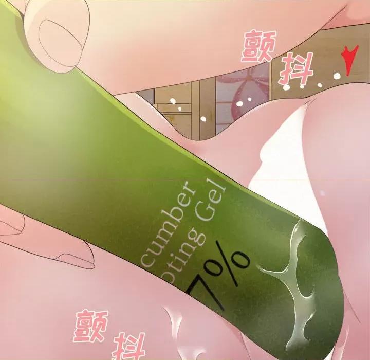 懵懂男生的恋爱史 懵懂男生的恋爱史-第 24 话 第16页