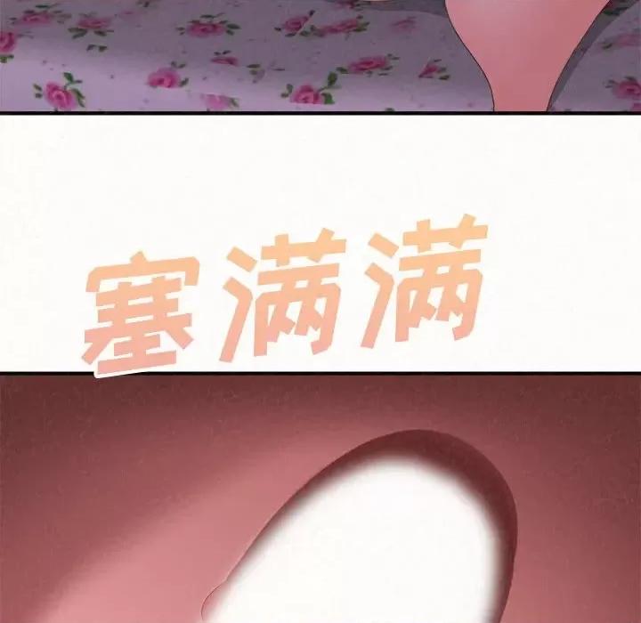懵懂男生的恋爱史 懵懂男生的恋爱史-第 24 话 第23页