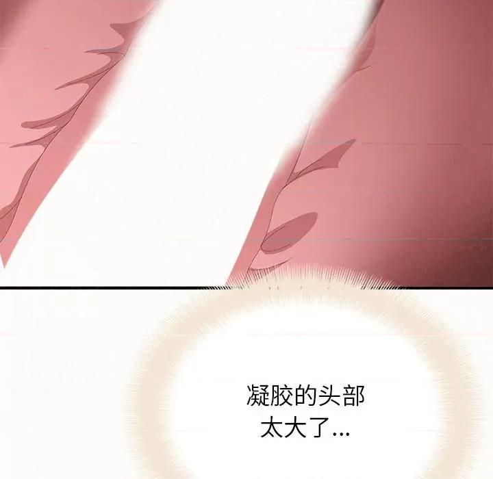 懵懂男生的恋爱史 懵懂男生的恋爱史-第 24 话 第24页