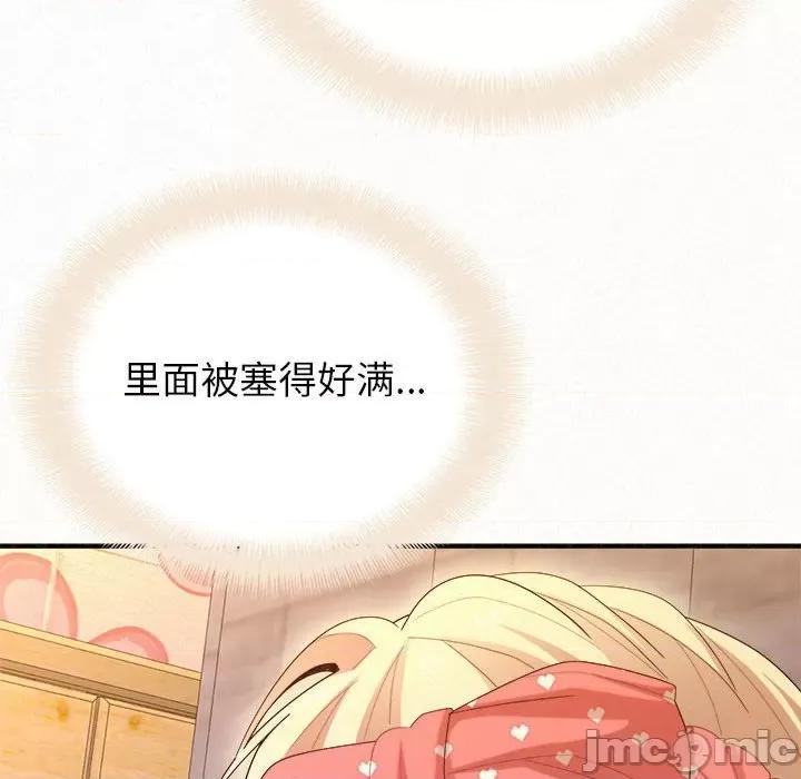 懵懂男生的恋爱史 懵懂男生的恋爱史-第 24 话 第25页