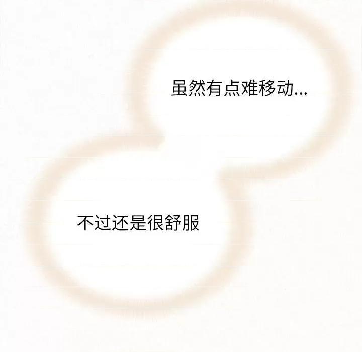 懵懂男生的恋爱史 懵懂男生的恋爱史-第 24 话 第27页
