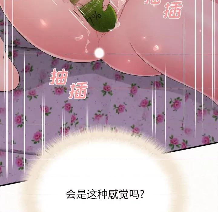 懵懂男生的恋爱史 懵懂男生的恋爱史-第 24 话 第33页