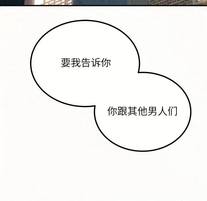 懵懂男生的恋爱史 懵懂男生的恋爱史-第 24 话 第37页