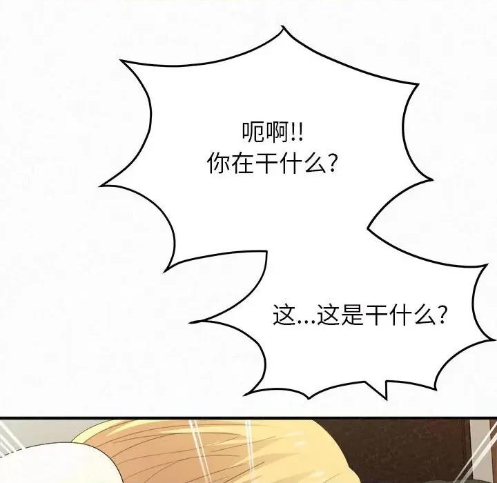 懵懂男生的恋爱史 懵懂男生的恋爱史-第 24 话 第46页