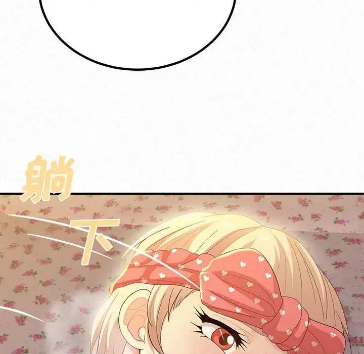 懵懂男生的恋爱史 懵懂男生的恋爱史-第 24 话 第76页