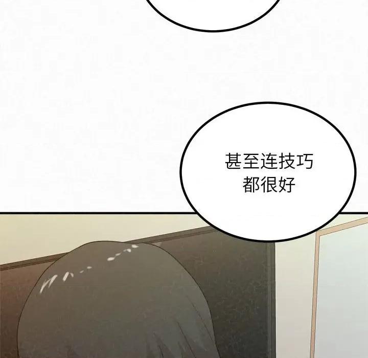 懵懂男生的恋爱史 懵懂男生的恋爱史-第 24 话 第86页
