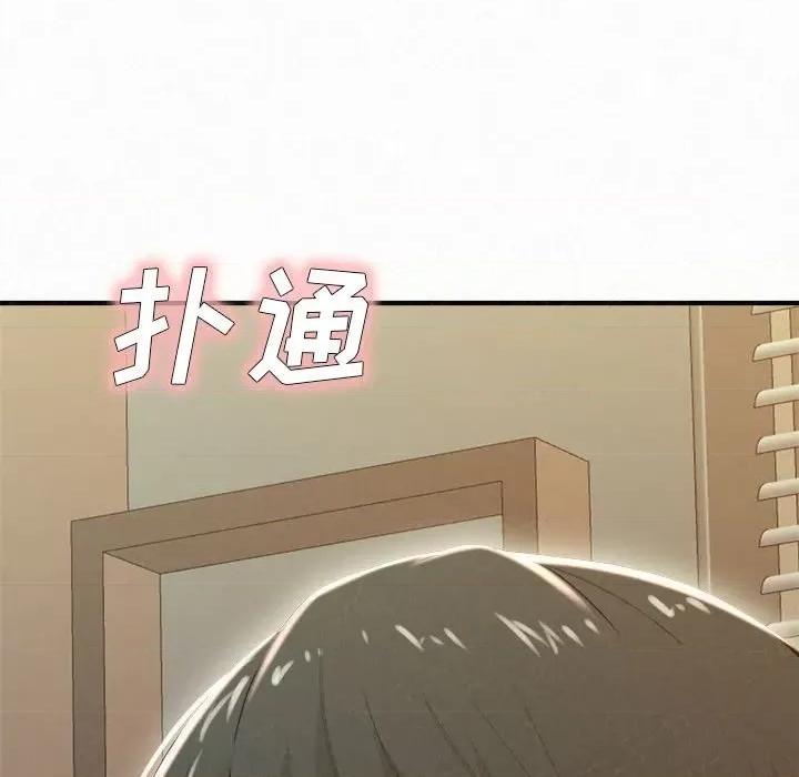 懵懂男生的恋爱史 懵懂男生的恋爱史-第 24 话 第93页