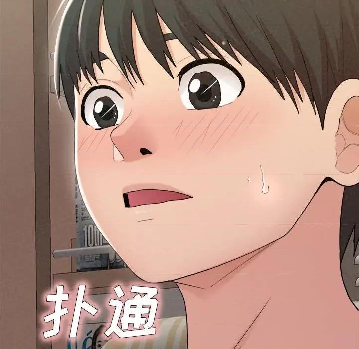 懵懂男生的恋爱史 懵懂男生的恋爱史-第 24 话 第94页