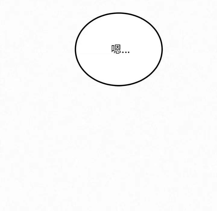 懵懂男生的恋爱史 懵懂男生的恋爱史-第 24 话 第112页