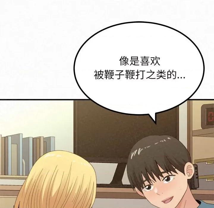 懵懂男生的恋爱史 懵懂男生的恋爱史-第 24 话 第113页