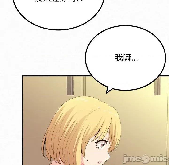 懵懂男生的恋爱史 懵懂男生的恋爱史-第 24 话 第115页