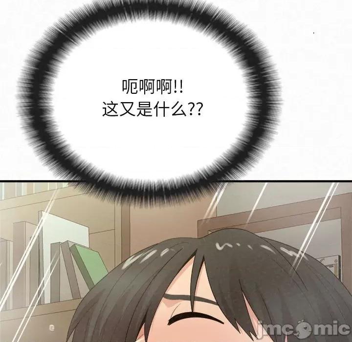 懵懂男生的恋爱史 懵懂男生的恋爱史-第 24 话 第125页