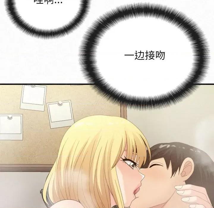 懵懂男生的恋爱史 懵懂男生的恋爱史-第 24 话 第138页