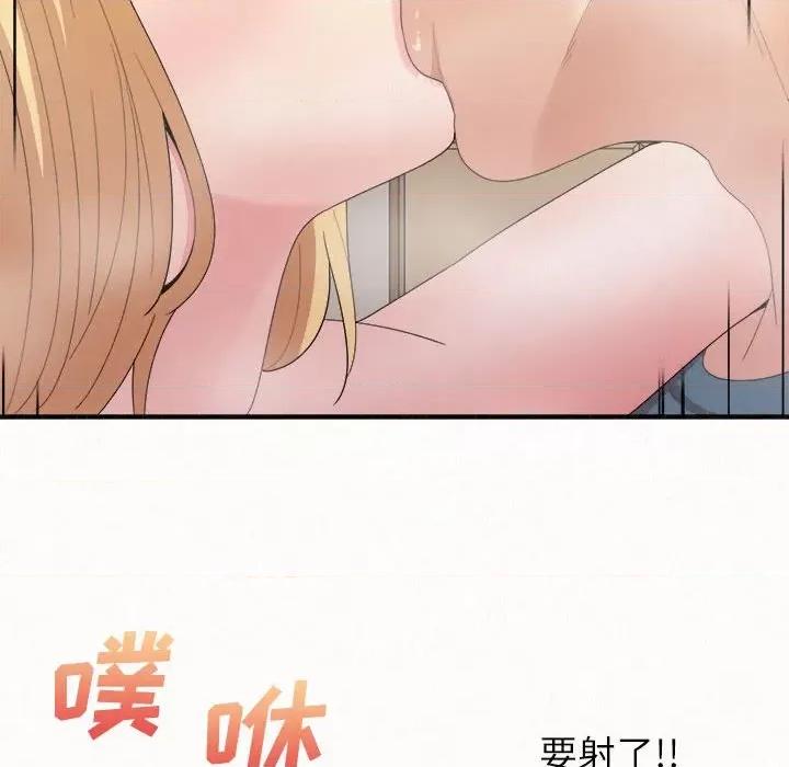懵懂男生的恋爱史 懵懂男生的恋爱史-第 24 话 第142页
