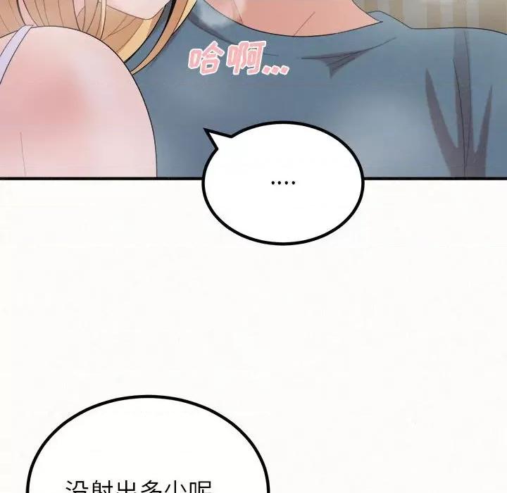 懵懂男生的恋爱史 懵懂男生的恋爱史-第 24 话 第146页