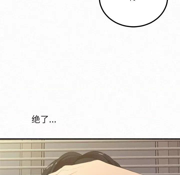 懵懂男生的恋爱史 懵懂男生的恋爱史-第 24 话 第149页