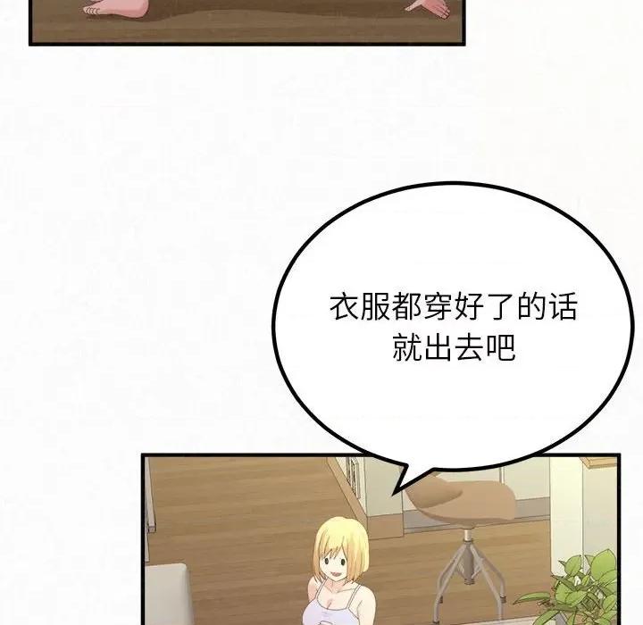 懵懂男生的恋爱史 懵懂男生的恋爱史-第 24 话 第153页