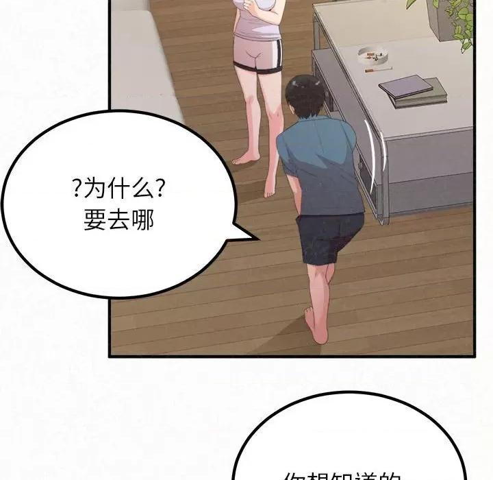 懵懂男生的恋爱史 懵懂男生的恋爱史-第 24 话 第154页