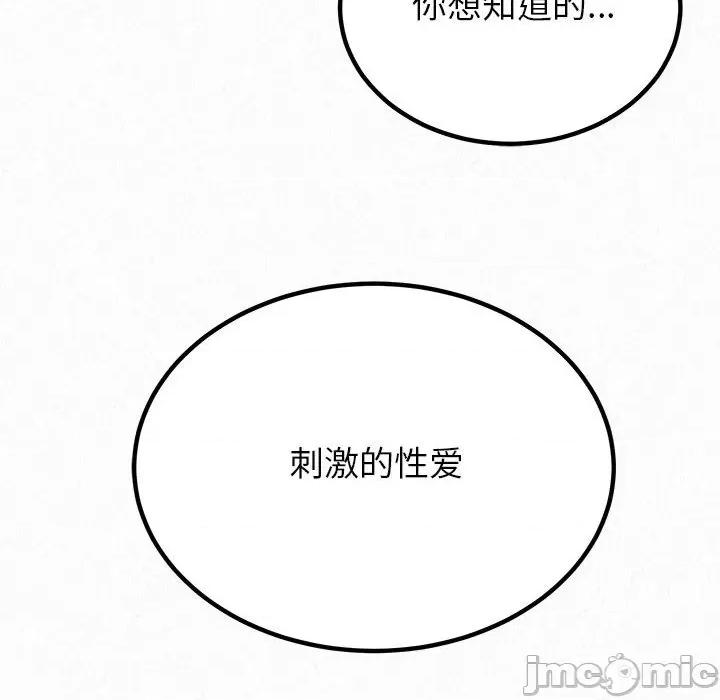 懵懂男生的恋爱史 懵懂男生的恋爱史-第 24 话 第155页