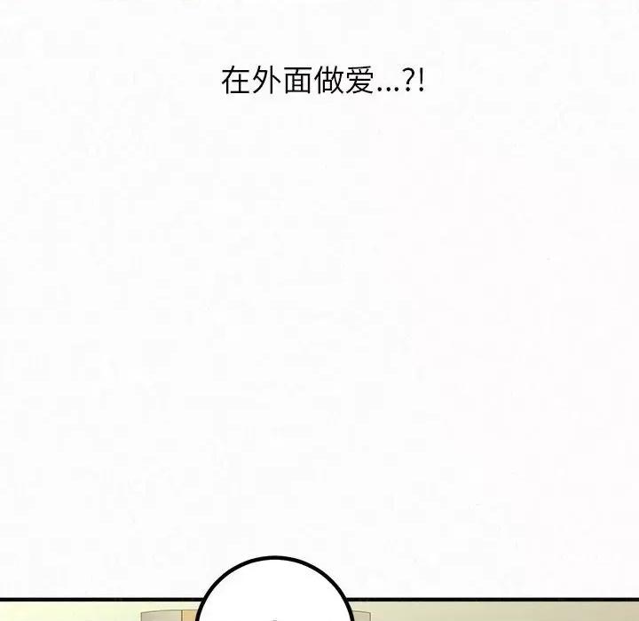 懵懂男生的恋爱史 懵懂男生的恋爱史-第 24 话 第166页