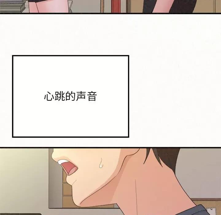 懵懂男生的恋爱史 懵懂男生的恋爱史-第 24 话 第168页