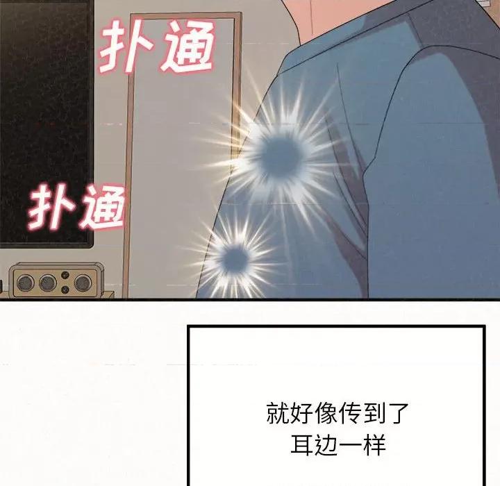 懵懂男生的恋爱史 懵懂男生的恋爱史-第 24 话 第169页