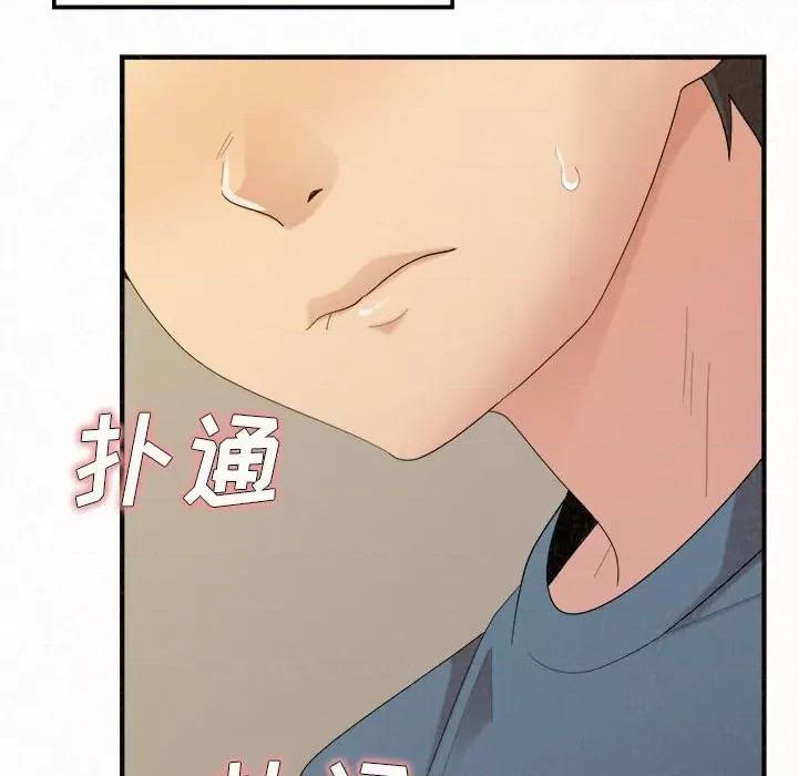 懵懂男生的恋爱史 懵懂男生的恋爱史-第 24 话 第171页
