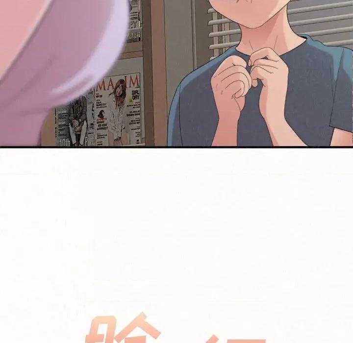 懵懂男生的恋爱史 懵懂男生的恋爱史-第 24 话 第183页