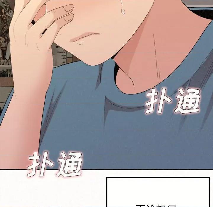 懵懂男生的恋爱史 懵懂男生的恋爱史-第 24 话 第187页