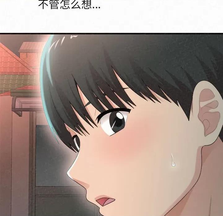 懵懂男生的恋爱史 懵懂男生的恋爱史-第 24 话 第194页