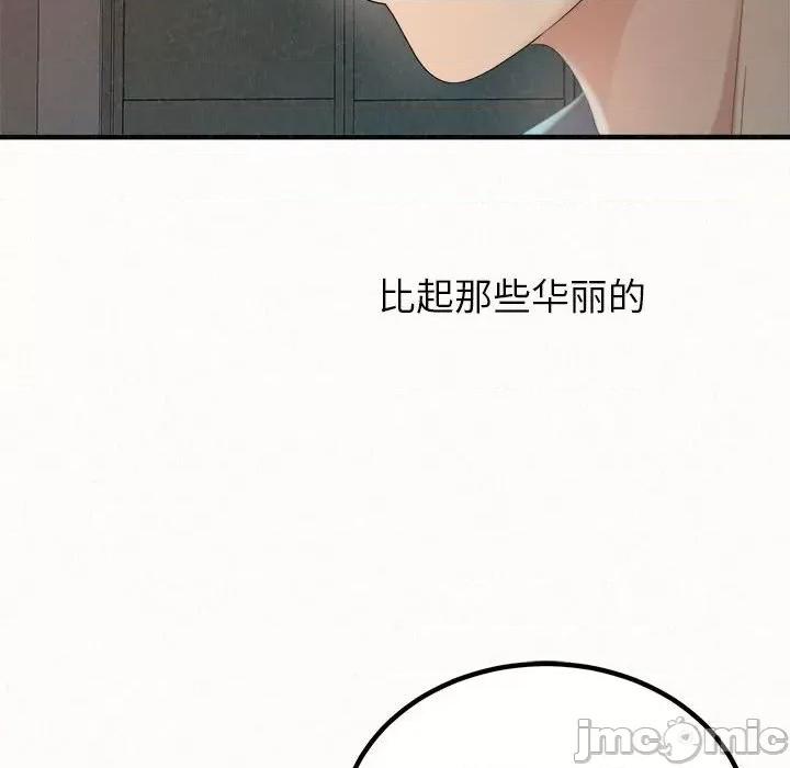 懵懂男生的恋爱史 懵懂男生的恋爱史-第 24 话 第195页