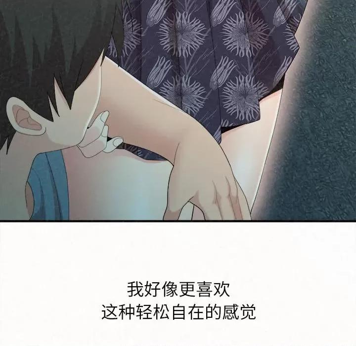 懵懂男生的恋爱史 懵懂男生的恋爱史-第 24 话 第198页