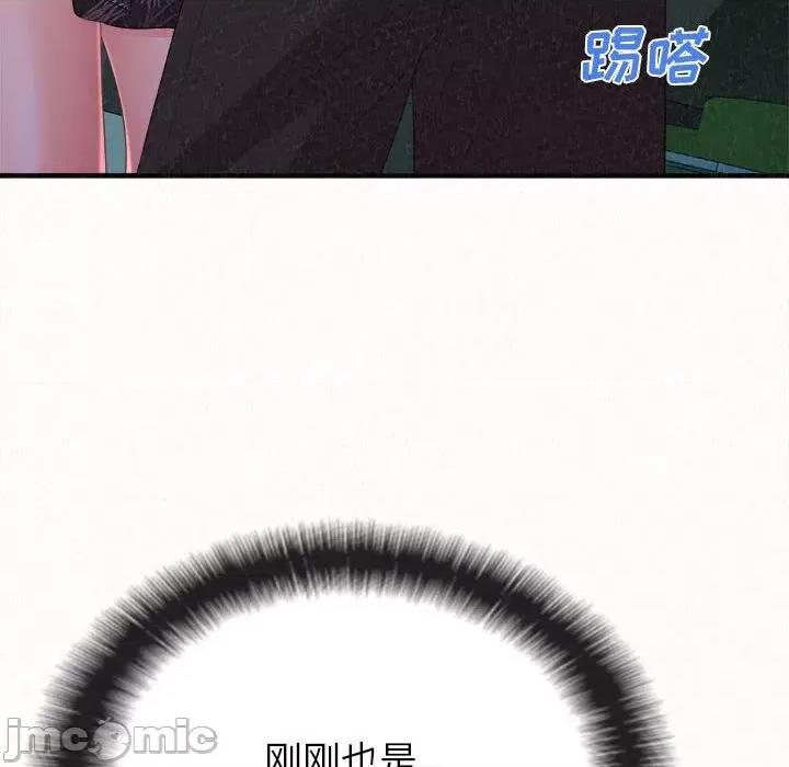 懵懂男生的恋爱史 懵懂男生的恋爱史-第 25 话 第20页